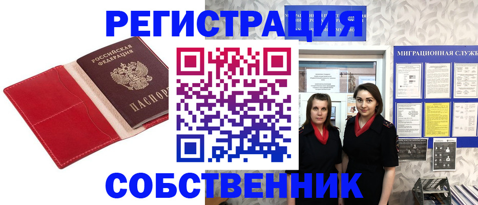 прописка законно в Камбарке