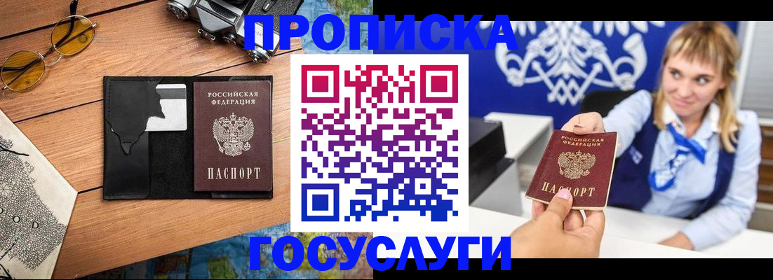прописка штамп в Камбарке