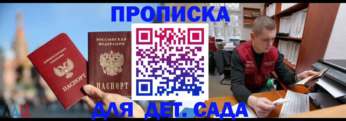 прописка гарантия в Камбарке